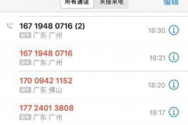 仓山专业要账公司